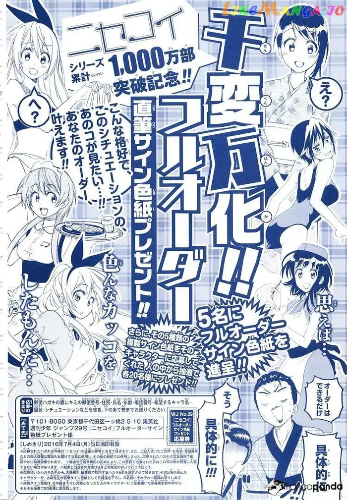 Nisekoi Chapter 222 image 03_optimized